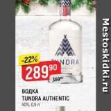 Верный Акции - ВОДКА TUNDRA AUTHENTIC