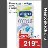 Магазин:Метро,Скидка:Напиток кокосовый ALPRO