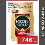 Магазин:Метро,Скидка:Кофе NESCAFE Gold