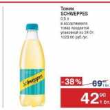 Метро Акции - Тоник SCHWEPPES