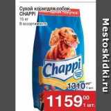 Магазин:Метро,Скидка:Сухой корм для собак CHAPPI
