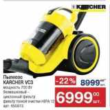 Магазин:Метро,Скидка:Пылесос KARCHER VC3