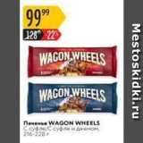 Магазин:Карусель,Скидка:Печенье WAGON WHEELS 