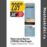 Магазин:Карусель,Скидка:Крем после бритья L`OREAL 