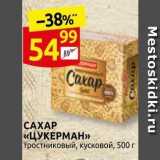 Дикси Акции - CAXAP «ЦУКЕРМАН»