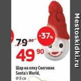 Магазин:Да!,Скидка:Шар на елку Снеговик Santa`s World