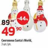 Магазин:Да!,Скидка:Снеговики Santa`s World