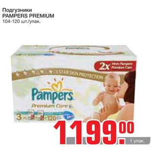 Акция - Подгузники PAMPERS PREMIUM