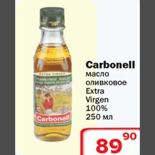 Акция - Carbonell масло оливковое Extra Virgen