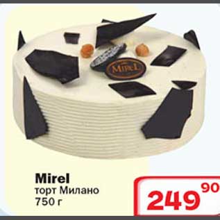 Акция - Mirel торт Милано