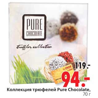 Акция - Коллекция трюфелей Pure Chocolate