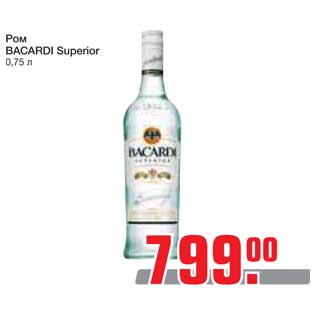 Акция - Ром BACARDI Superior