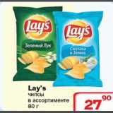 Магазин:Ситистор,Скидка:Lay`s чипсы