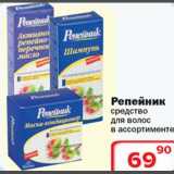 Магазин:Ситистор,Скидка:Репейнк средство для волос