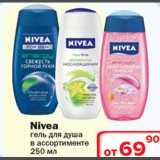 Магазин:Ситистор,Скидка:Nivea гель для душа