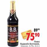 Магазин:Окей,Скидка:Пиво Будвайз Богемия