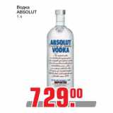 Магазин:Метро,Скидка:Водка
ABSOLUT