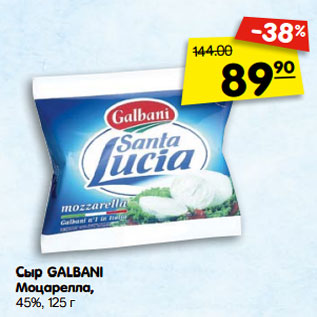 Акция - Сыр GALBANI Моцарелла, 45%,