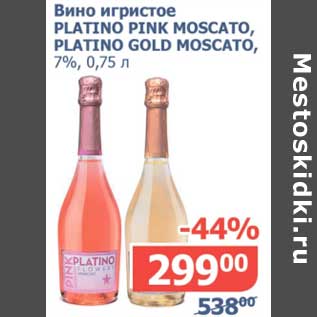 Акция - Вино игристое Platino Pink Moscato, Platino Gold Moscato 7%
