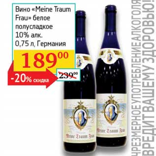 Акция - Вино "Meine Traum Frau" белое полусладкое 10%