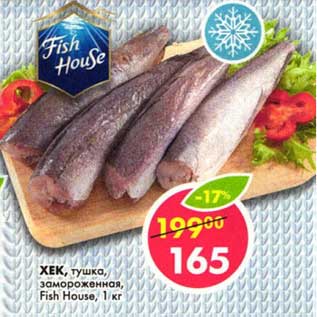 Акция - Хек, тушка, замороженная, Fish House