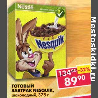 Акция - Готовый Завтрак Nesquik, шоколадный