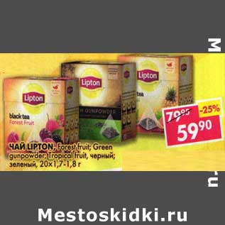 Акция - Чай Lipton