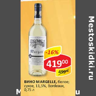 Акция - Вино Margelle, белое, сухое, 11,5%, Bordeaux