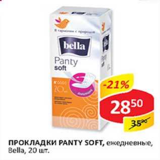 Акция - Прокладки Panty Soft, ежедневные, Bella