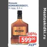 Магазин:Мой магазин,Скидка:Коньяк Komandirskiy, 4 года 