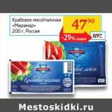 Магазин:Седьмой континент, Наш гипермаркет,Скидка:Крабовое мясо/палочки «Мирамар»