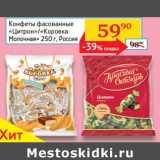 Седьмой континент, Наш гипермаркет Акции - Конфеты фасованные "Цитрон"/"Коровка Молочная" 