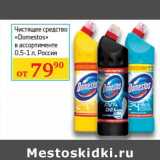 Магазин:Седьмой континент, Наш гипермаркет,Скидка:Чистящее средство «Domestos» 