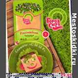 Магазин:Пятёрочка,Скидка:Сыр Российский, Город Сыра, 45%