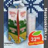 Магазин:Пятёрочка,Скидка:Ряженка, 4%
