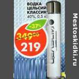 Магазин:Пятёрочка,Скидка:Водка Цельсий Классик, 40%