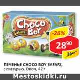 Печенье Choco Boy Safari, с глазурью, Orion 