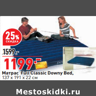 Акция - Матрас Full Classic Downy Bed, 137 x 191 x 22 см