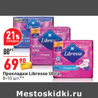 Акция - Прокладки Libresse Ultra, 8-10 шт.**