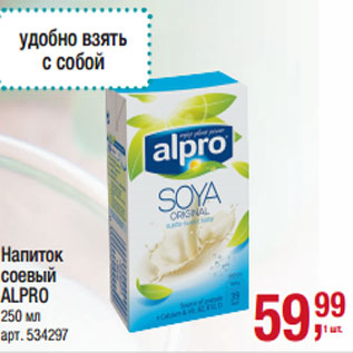 Акция - Напиток соевый ALPRO