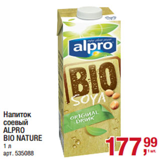 Акция - Напиток соевый ALPRO BIO NATURE