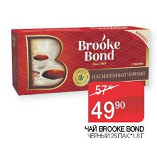 Акция - Чай Brooke Bond черный