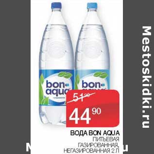 Акция - Вода Bon Aqua питьевая газированная, негазированная