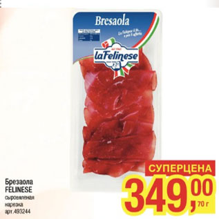 Акция - Брезаола FELENESE сыровяленая нарезка