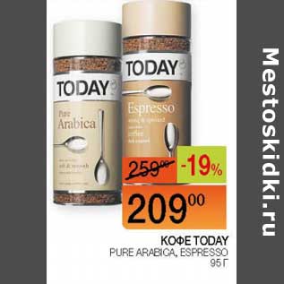 Акция - Кофе Today Pure Arabica, Espresso