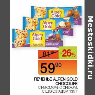 Акция - Печенье Alpen Gold Chocolife с изюмом, с орехом, с шоколадом