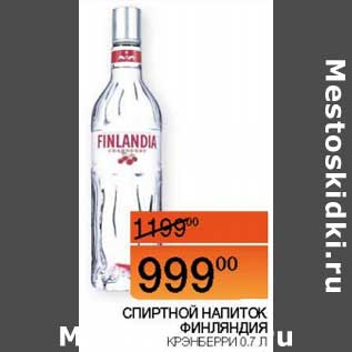 Акция - Спиртной напиток Финляндия Крэнберри