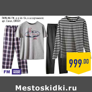 Акция - ПИЖАМА FM, р-р 46–54, в ассортименте: