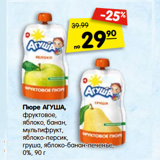 Акция - Пюре АГУША,