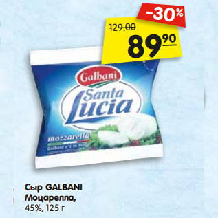 Акция - Сыр GALBANI Моцарелла, 45%,